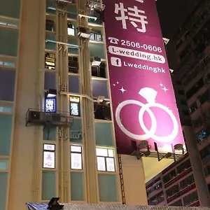 海洋酒店 九龙