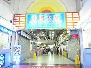 Hostel Caribbean Sea Guest House Kowloon